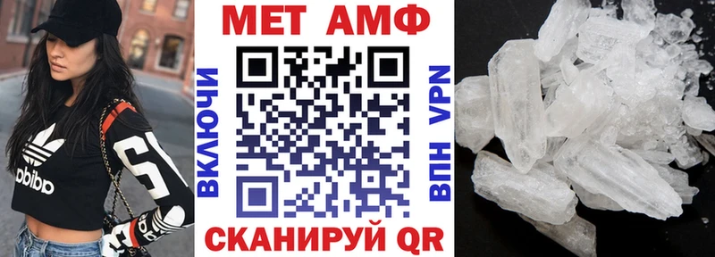 мега зеркало  Трубчевск  Amphetamine VHQ 