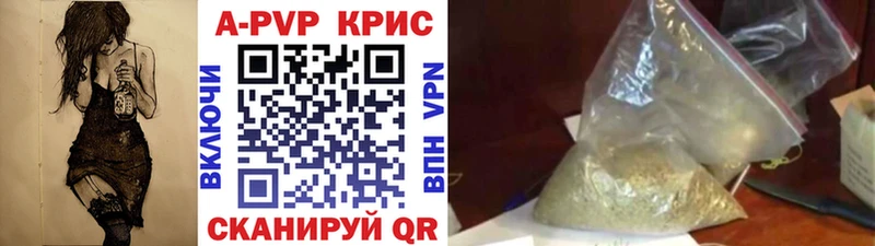A-PVP крисы CK  наркотики  Трубчевск 