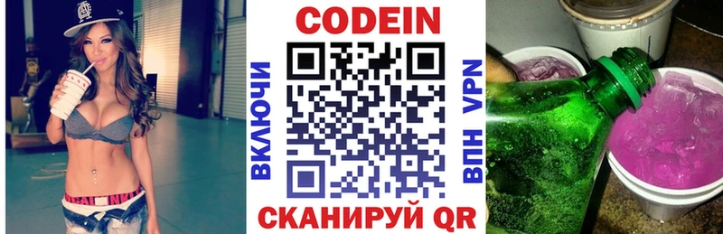 Кодеиновый сироп Lean напиток Lean (лин)  продажа наркотиков  Трубчевск 