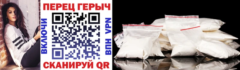 ГЕРОИН герыч Трубчевск