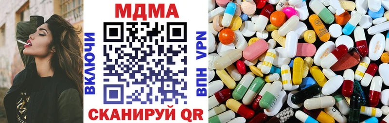 МДМА crystal  закладка  Трубчевск 