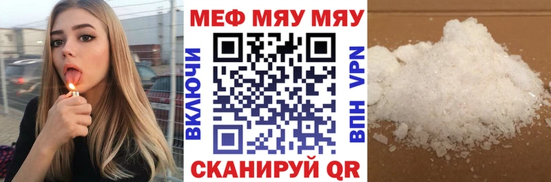 МЕГА Трубчевск Мефедрон 4 MMC